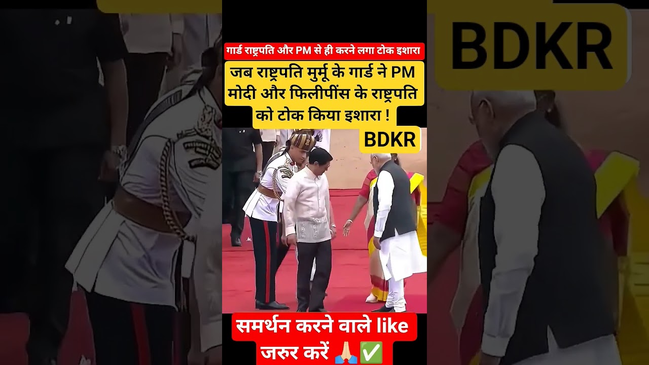 President Murmu के Security में PM Modi और Marcos को किया इशारा #modi#bongbongmarcos#viralvideo