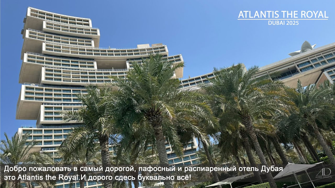 Atlantis The ROYAL 2025 4K- Best Luxury hotel room tour