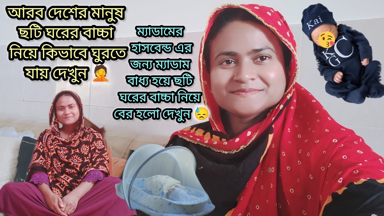 ম্যাডামের হাসবেন্ড কি করলো যার জন্য ম্যাডাম বাধ্য হয়ে বের হলো😥|#bangladeshivlogger #dailyvlog 