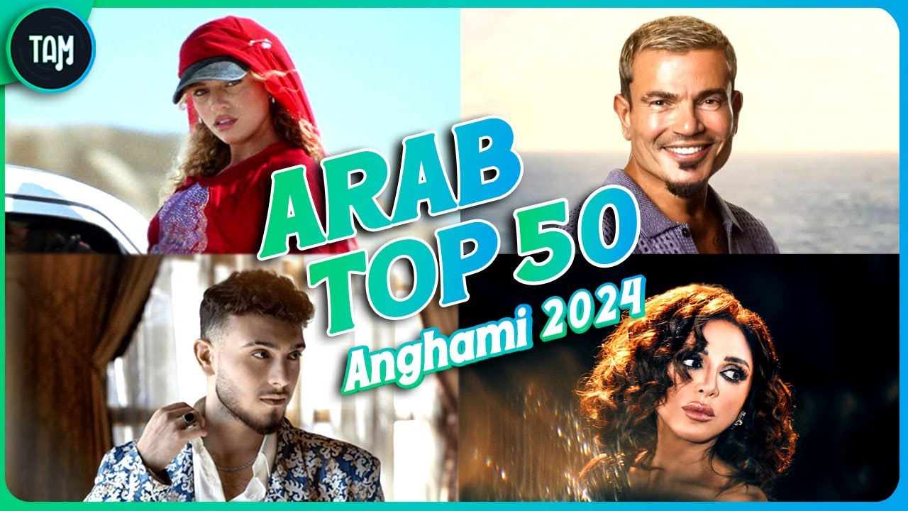 Top 50 Best Arabic songs of 2024 on Anghami 🔥 افضل ٥٠ اغنية عربية في سنة ٢٠٢٤ على أنغامي