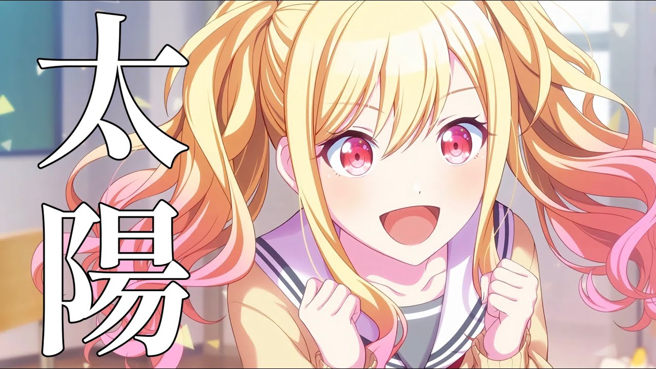 【プロセカ】天馬咲希推しになる動画