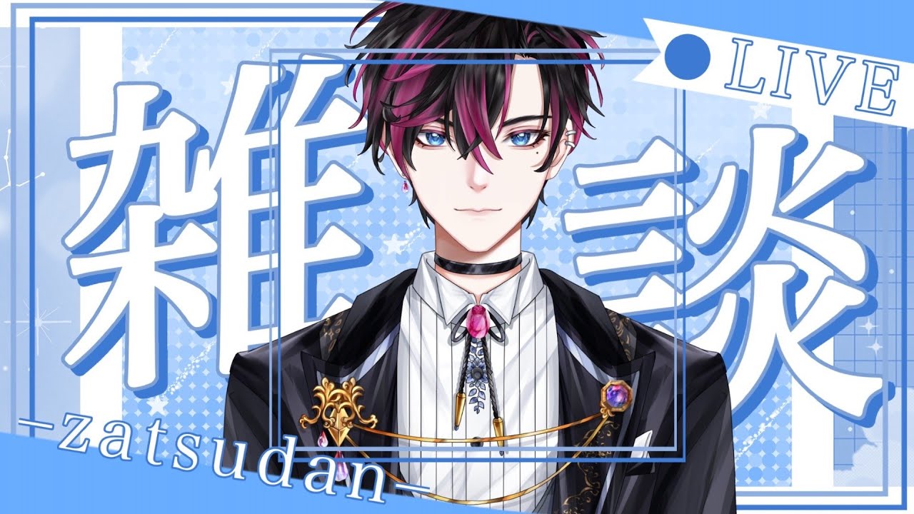 【誕生日振り返り】最高の誕生日を振り返る【#雑談#新人vtuber#初見さん大歓迎  】