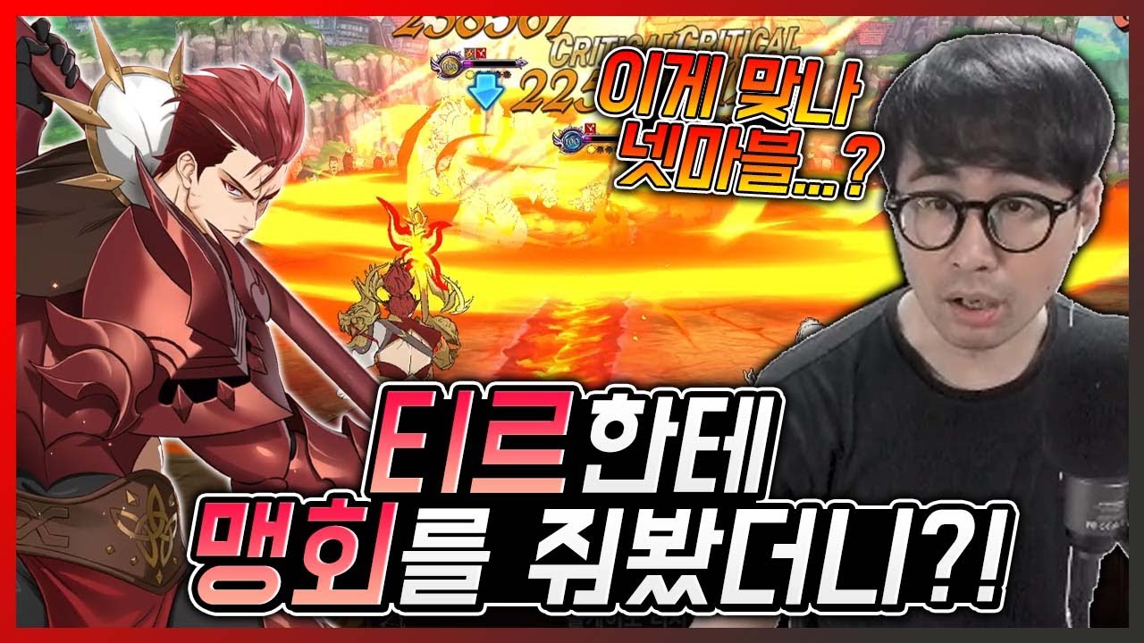 티르 맹회 줘봤더니 ㄷㄷㄷㄷ 이건 꼭 한번 보세요! [일곱개의대죄] [구스마일]