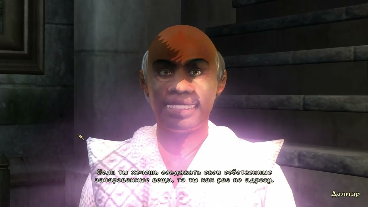 The Elder Scrolls IV: Oblivion - 160 часть Посох мага, Тайна долины