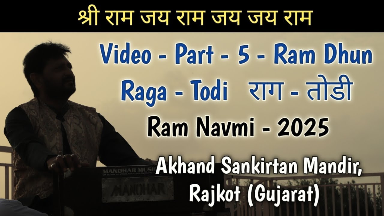 Video | Ram Navmi 2025 | Part 5 | Raga Todi | Ram Dhun | Sankirtan Mandir Rajkot | Jignesh Tilavat