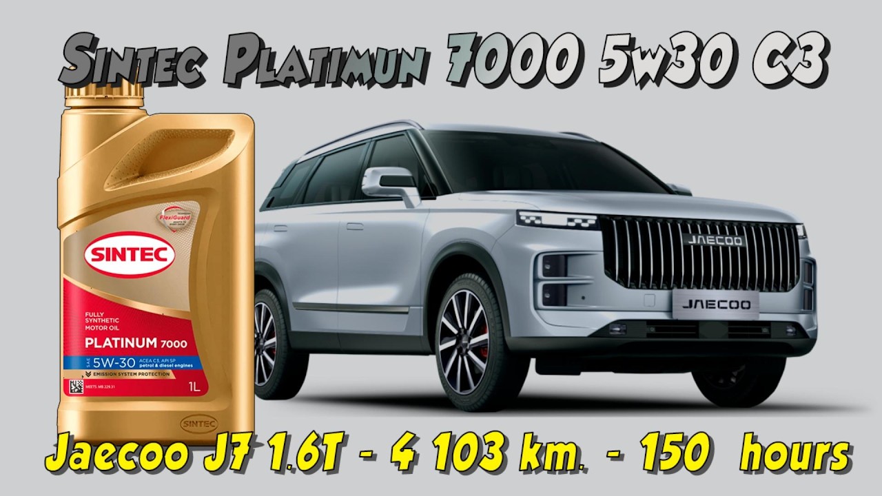 Sintec Platinum 5w30 C3 (отработка из Jaecoo J7 - 4 103 км. 150 моточасов).