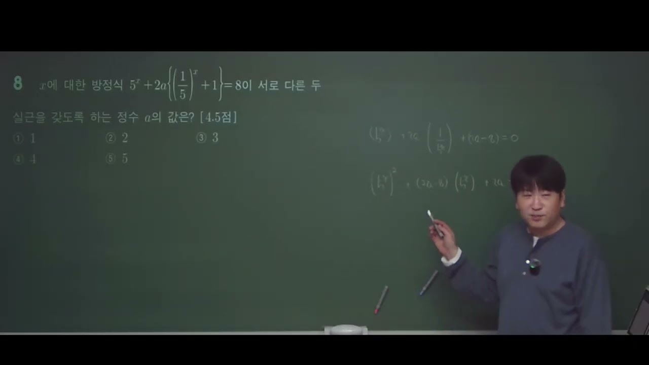 2026 03 07 [고2 (대수) 기출분석] 방산고 (1)