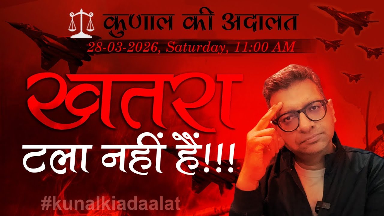 Kunal Ki Adaalat | Danger Persists | 28-03-2026
