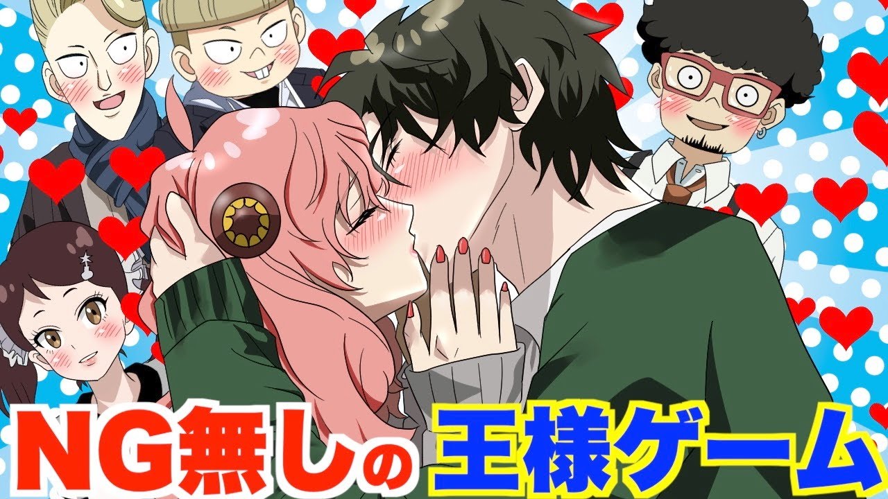 【ダミアニャ成長if】絶対に従わないといけない王様ゲームに参加したらどうなるのか？〜ダミアニャ編〜【スパイファミリー アーニャ ダミアン 声真似】