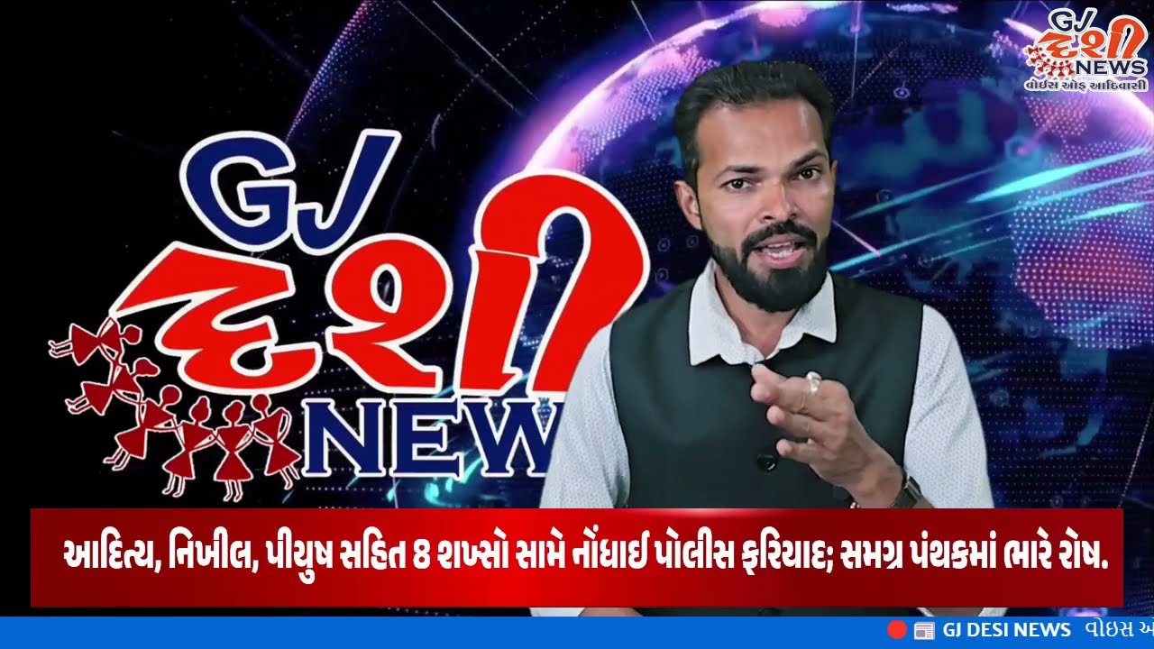 વાંસદાના રવણીયામાં માનવતા શરમાઈ અપહરણ કરી આચર્યું ગેંગરેપ