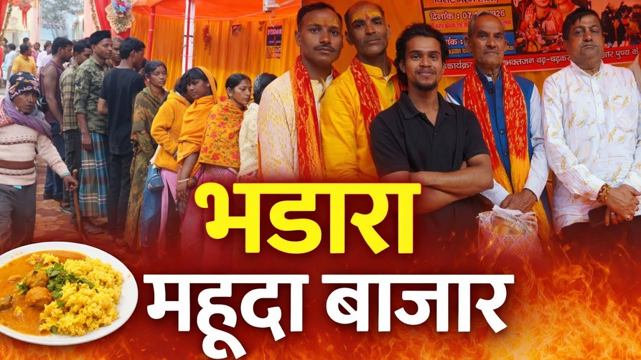 भंडारा महुदा बाजार Mahuda Bajar Bhandara 🙏🚩