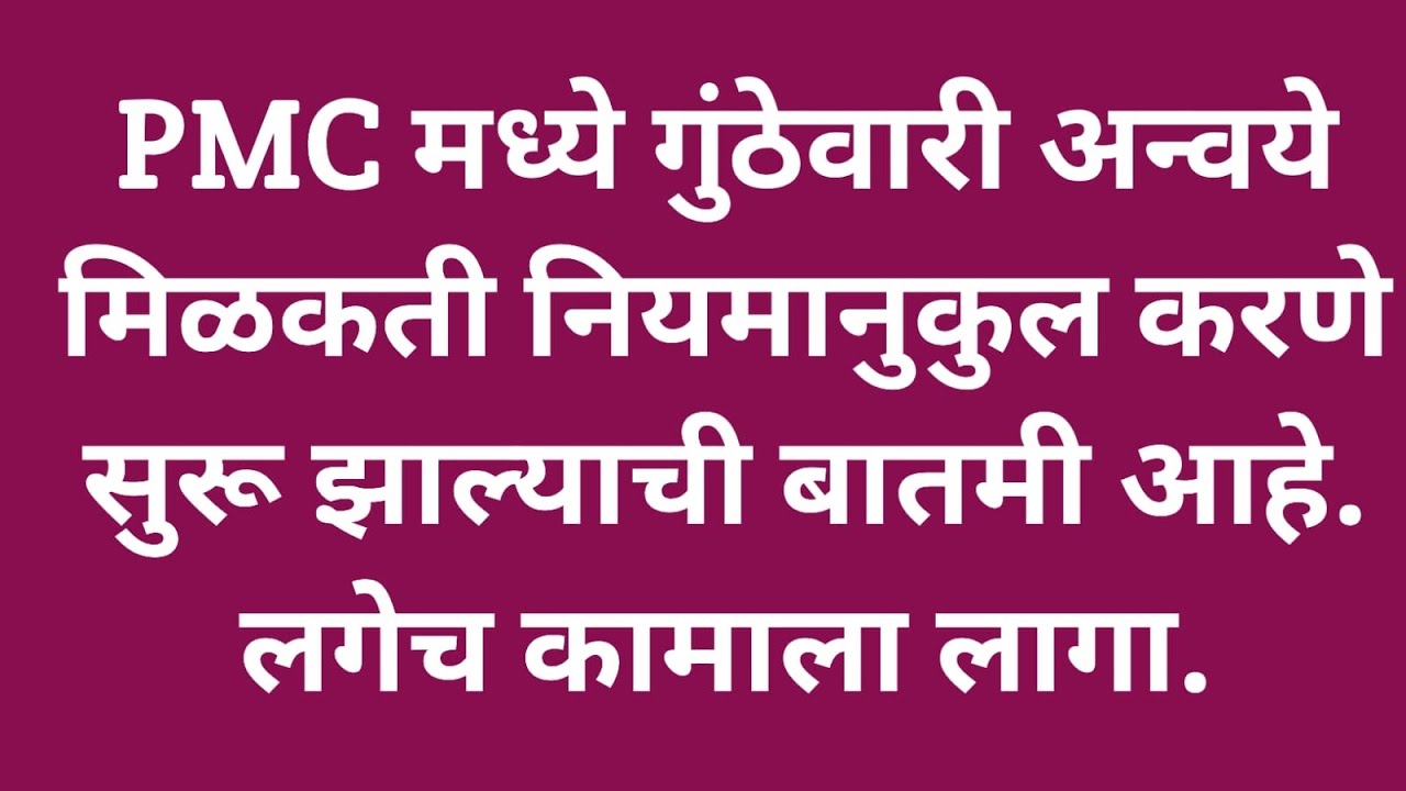25/066: PMC started Regularization of Gunthewari plots. 
