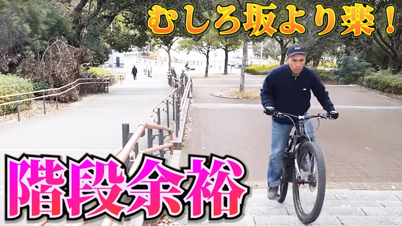街乗りMTBあるある その2 家から始まるアウェー感