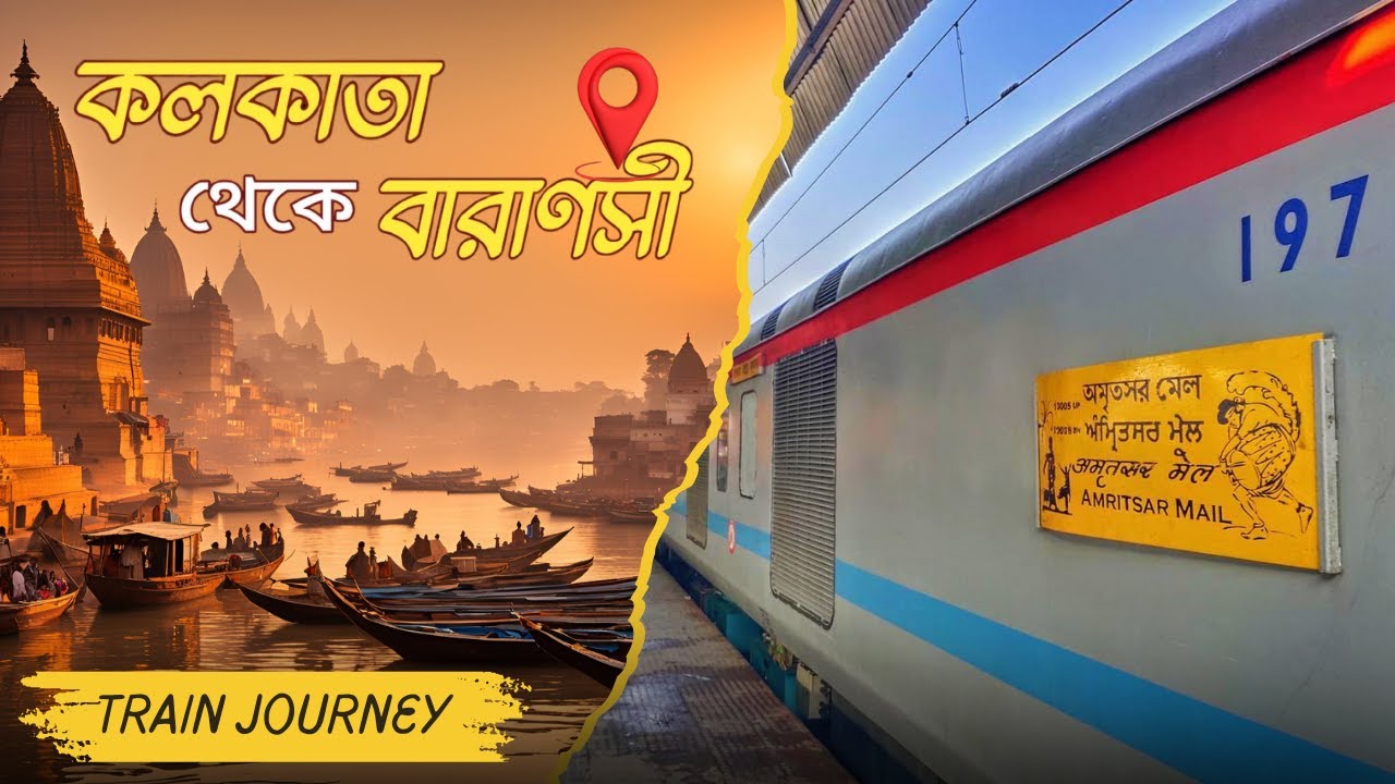Kolkata to Varanasi train journey | 13005 Amritsar Mail full journey | Varanasi Tour