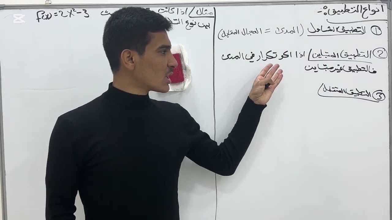 التطبيق | رياضيات الثالث متوسط 