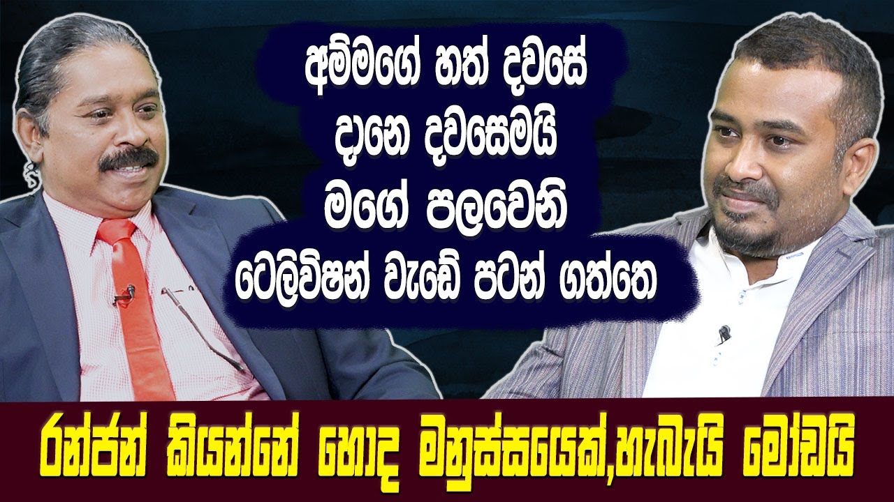 අම්මගේ හත් දවසේ දානය දවසෙමයි මගේ පළවෙනි ටෙලිවිෂන් වැඩේ පටන් ගත්තෙ.Wasantha Dukgannarala |Hari Tv