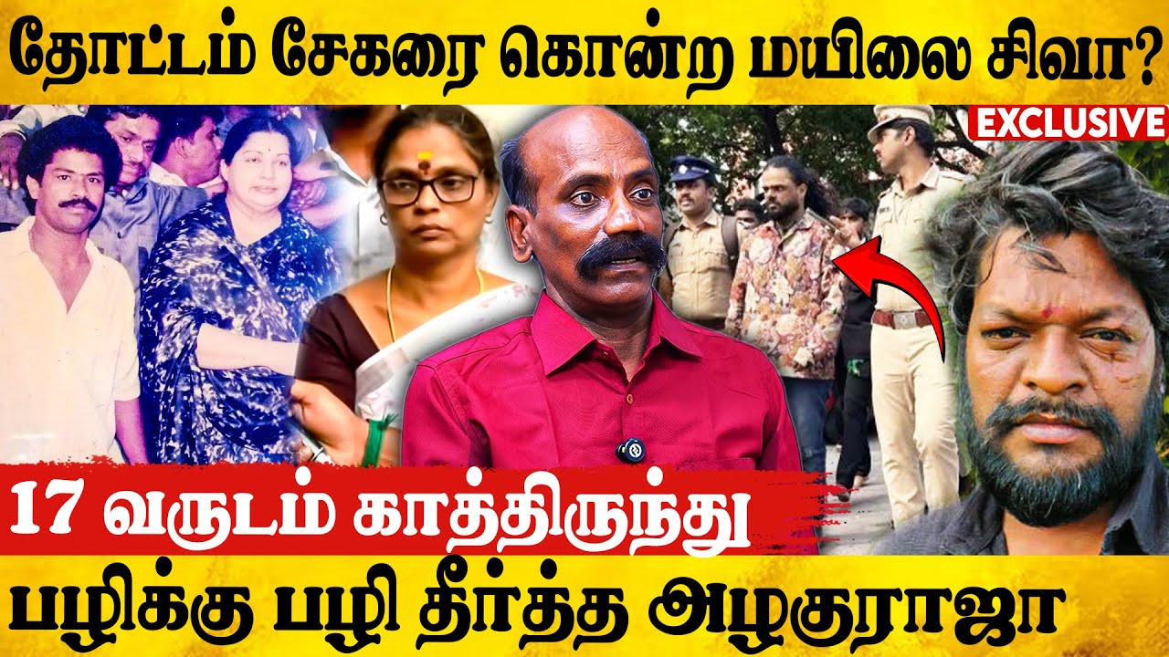 😲ஒரு கொலைக்கு 9தலை பலி. யார் இந்த தோட்டம் சேகர்? | Thottam Sekar Story | Crime Journalist Sethuraman