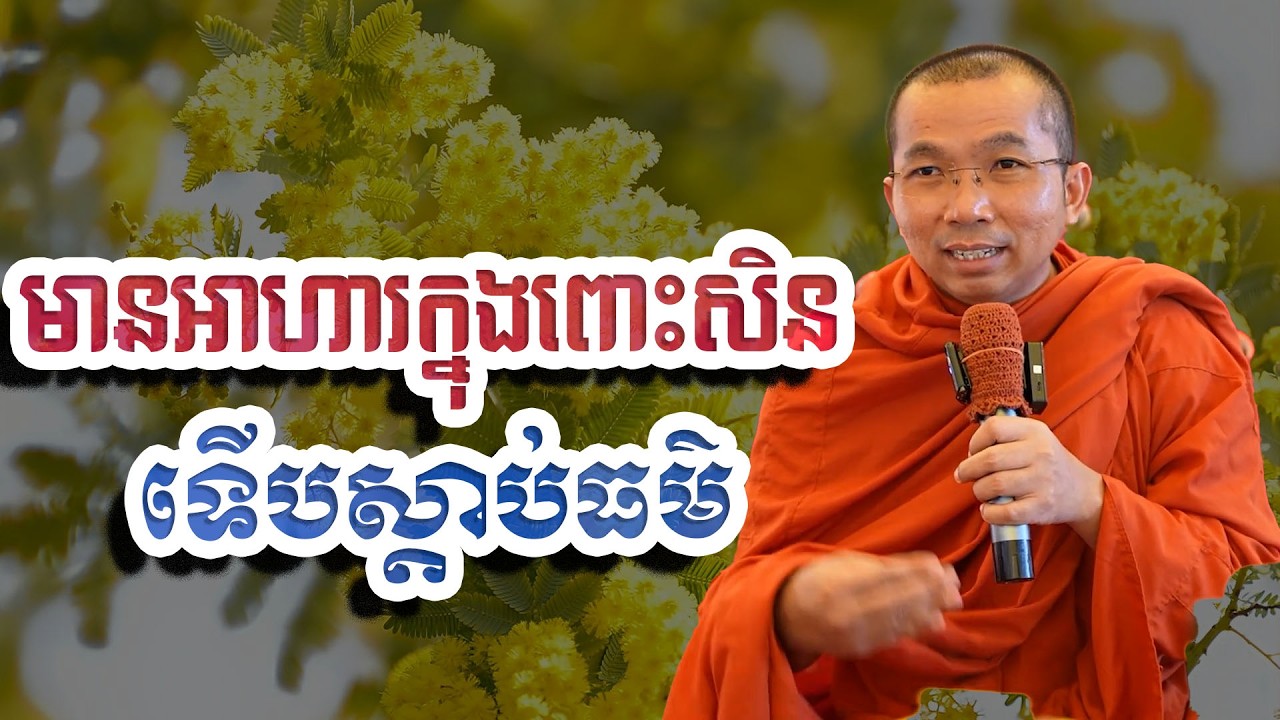 មានអាហារក្នុងពោះសិនទើបស្ដាប់ធម៌, ជួន​ កក្កដា, Choun Kakada