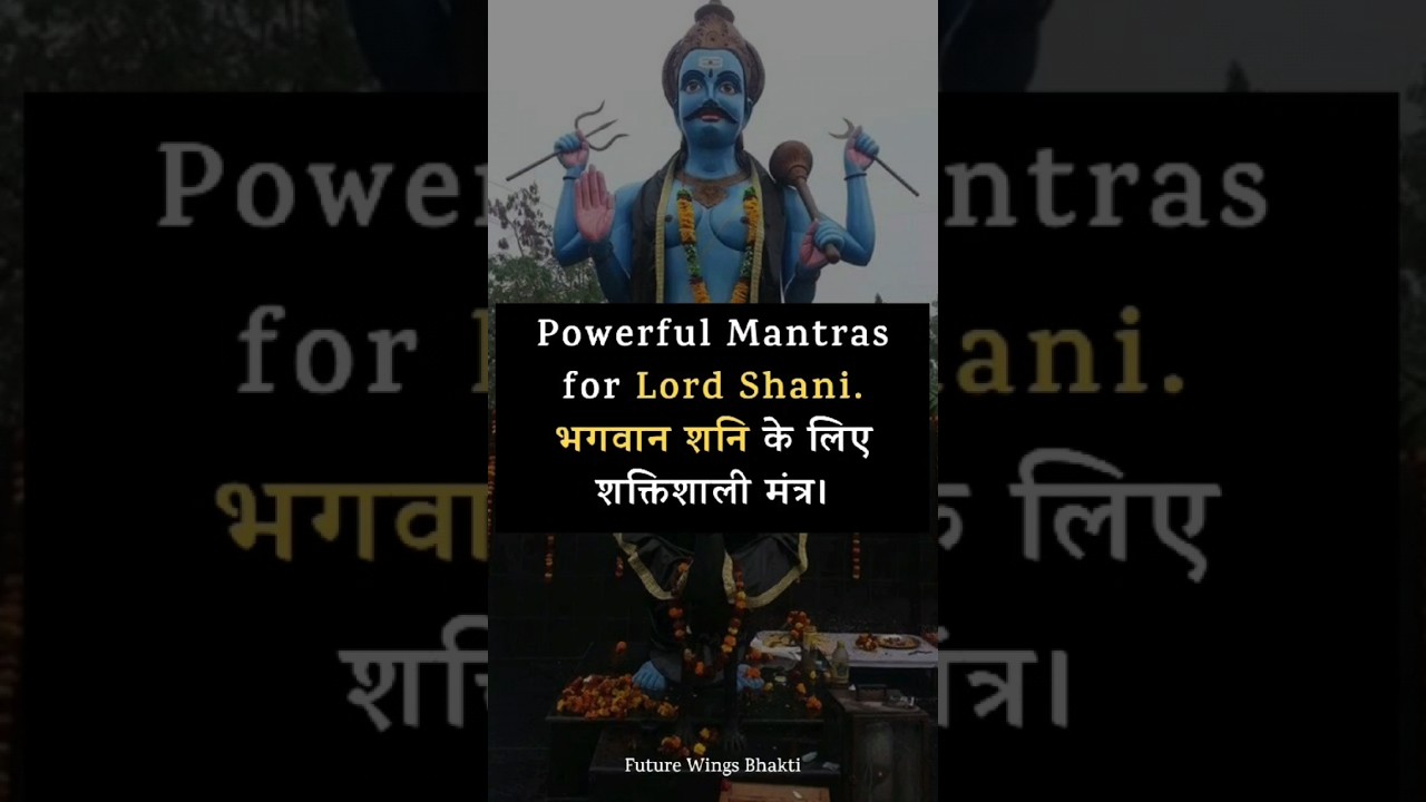 SHANI DEV KI 🙏🏻 #shani #shanidev #shanimaharaj #shanimantra #shanitransit #shanisadhesati #shanidosh