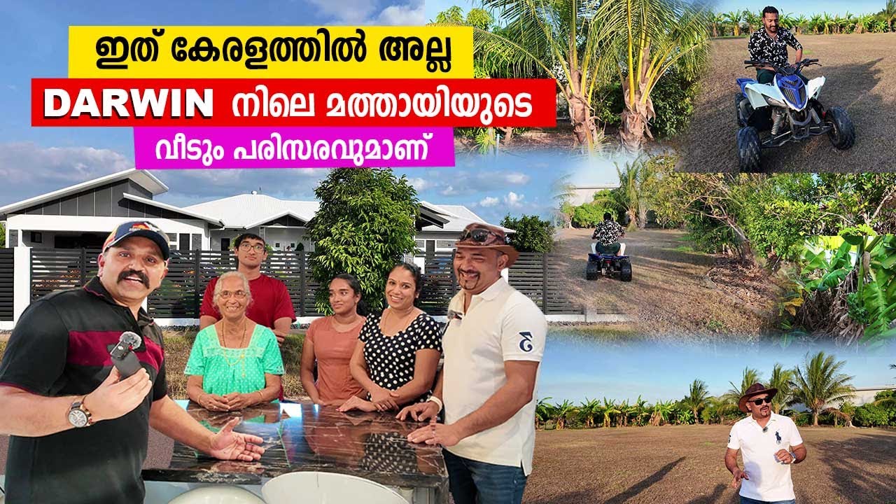 ഇത് കേരളത്തിൽ അല്ല !!   മത്തായിയുടെ വീടും പരിസരവുമാണ്