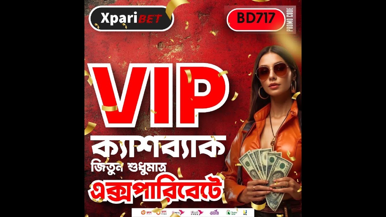 Xparibet Promo Code BD717 🔥 কিভাবে Xparibet একাউন্ট খুলবেন | Xparibet App Bonus 2026