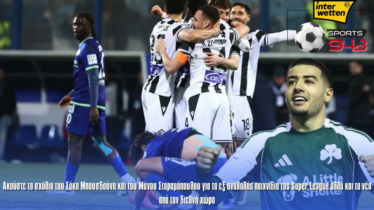 Τα σχόλια των δημοσιογράφων του 943 Interwetten Sports για τα παιχνίδια της Super League και διεθνή