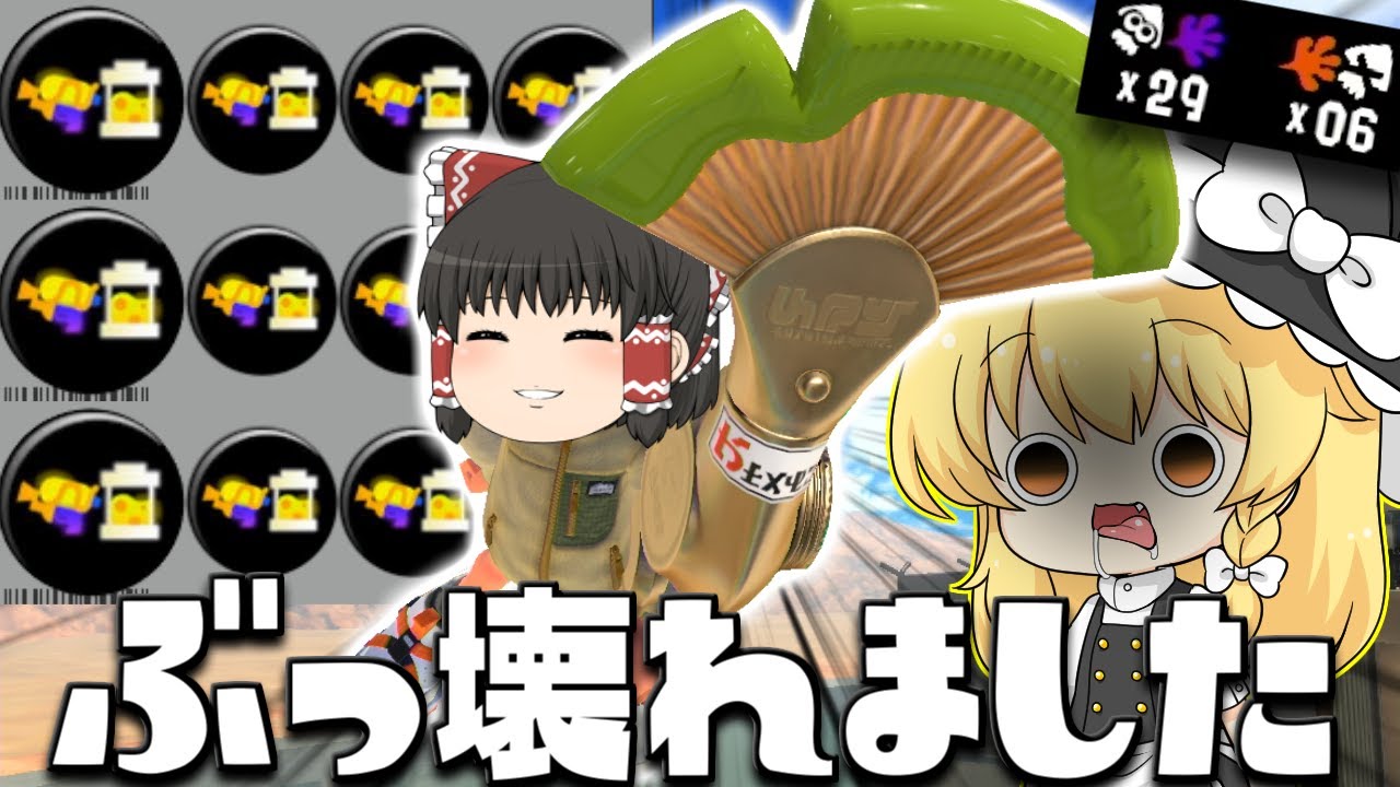 【ゆっくり実況】メイン効率3.9のフィンセントヒューがアプデでぶっ壊れました　欠陥イカリングのスプラトゥーン3part155【スプラトゥーン3】