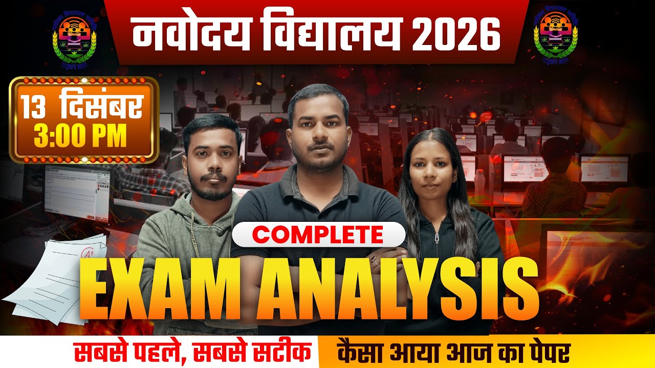 13th December Navodaya Entrance Paper Solution | JNVST CLASS 6TH 2025