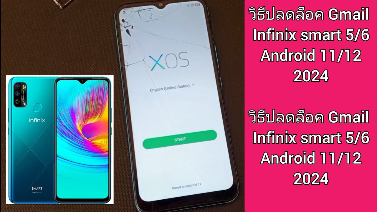 วิธีปลดล็อคGmail Infinix smart 5(X657B)/Smart 6(6511) android 11/12