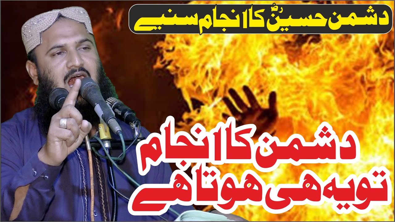 Very Emotinol Speech | Molana Ilyas Madni Sb | Dushmnan E Hussin Ka Anjam 2019 | Albadar