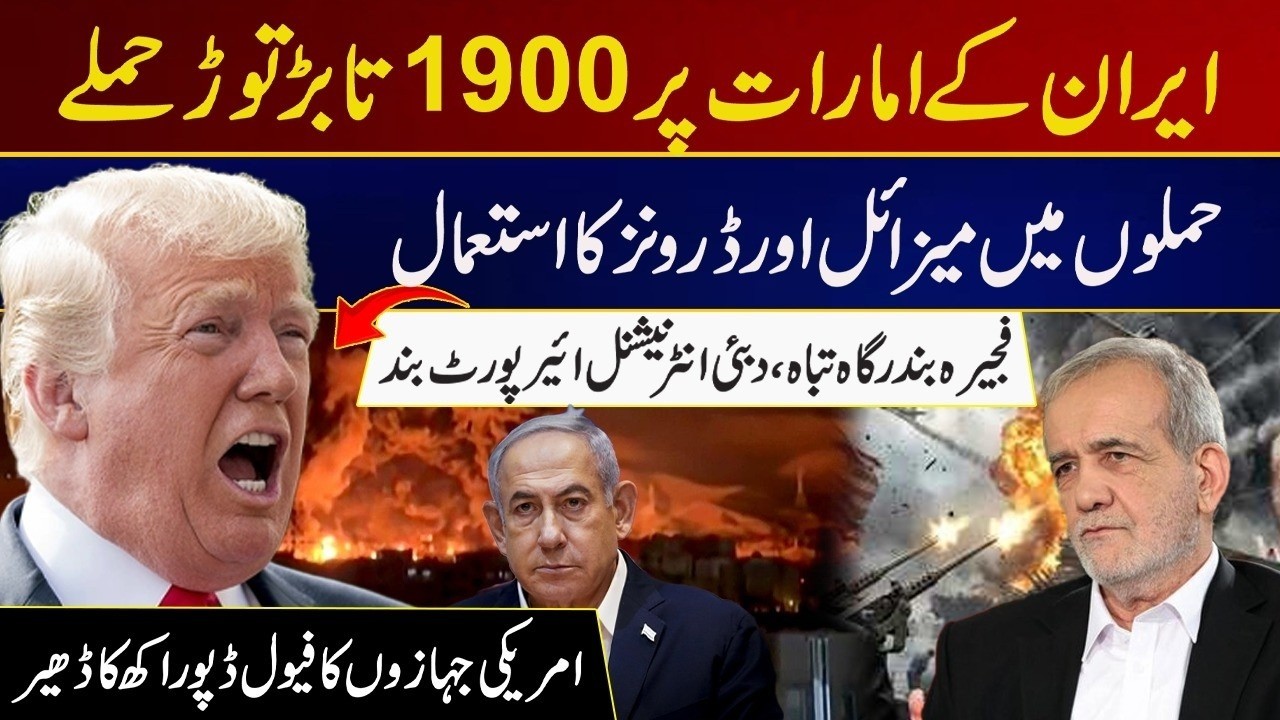 Middle East In Flames - Iran Strikes UAE - Fujairah Port Hit, Oil Exports Disrupted & US In Panic