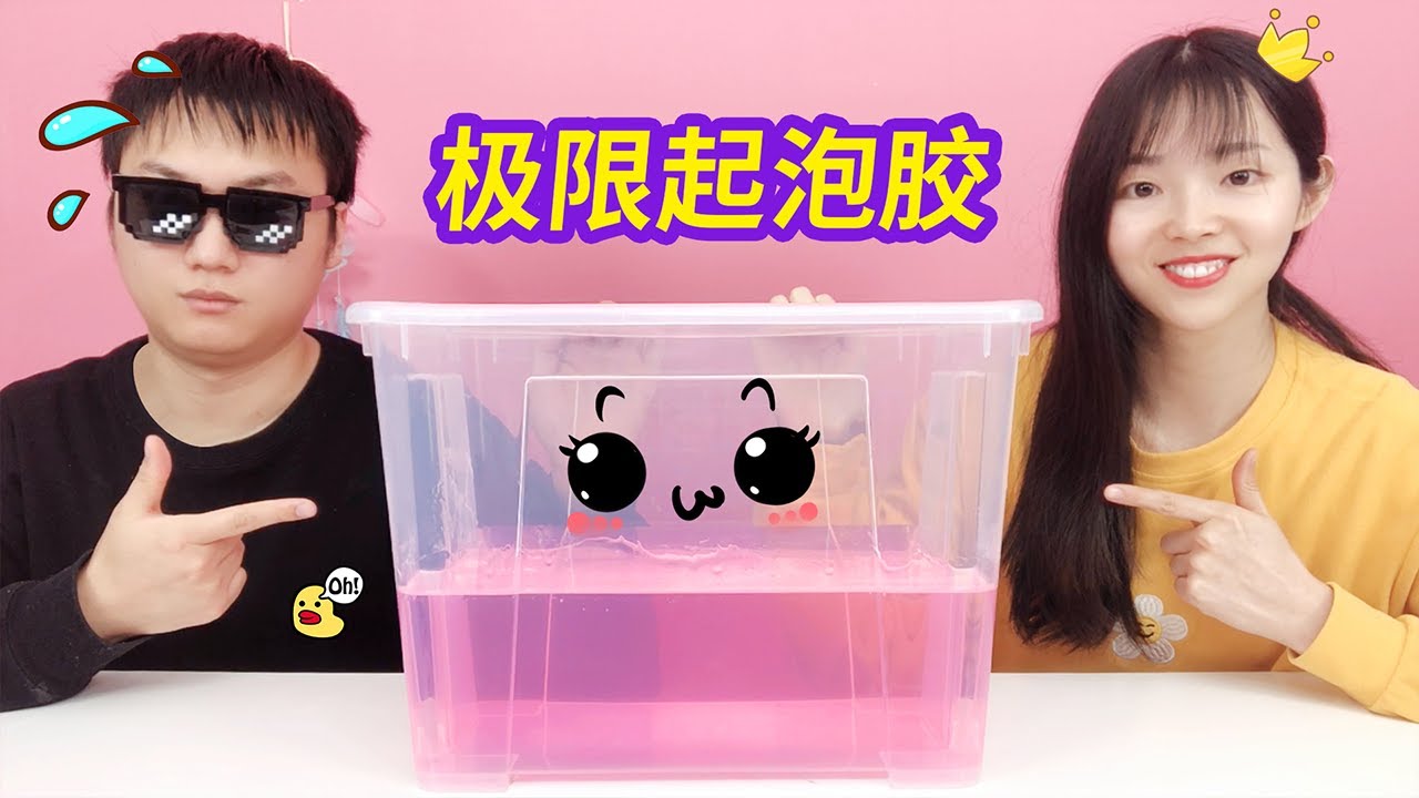 挑戰極限起泡膠，小黑來兌現承諾，直接累到崩潰，超泡超大【妙藝手工】