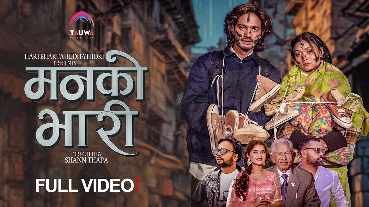 Manko Bhari (Official Video) | Tek BC | Eleena Chauhan | Haribhakta Budhathoki | Bhim BC | 2026