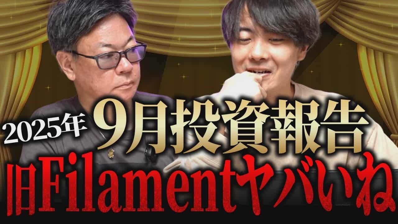【9月投資報告】売り上げが家賃以下！？黒字と赤字の明暗が分かれた要因とは&hellip;｜フランチャイズ相談所 vol.4073