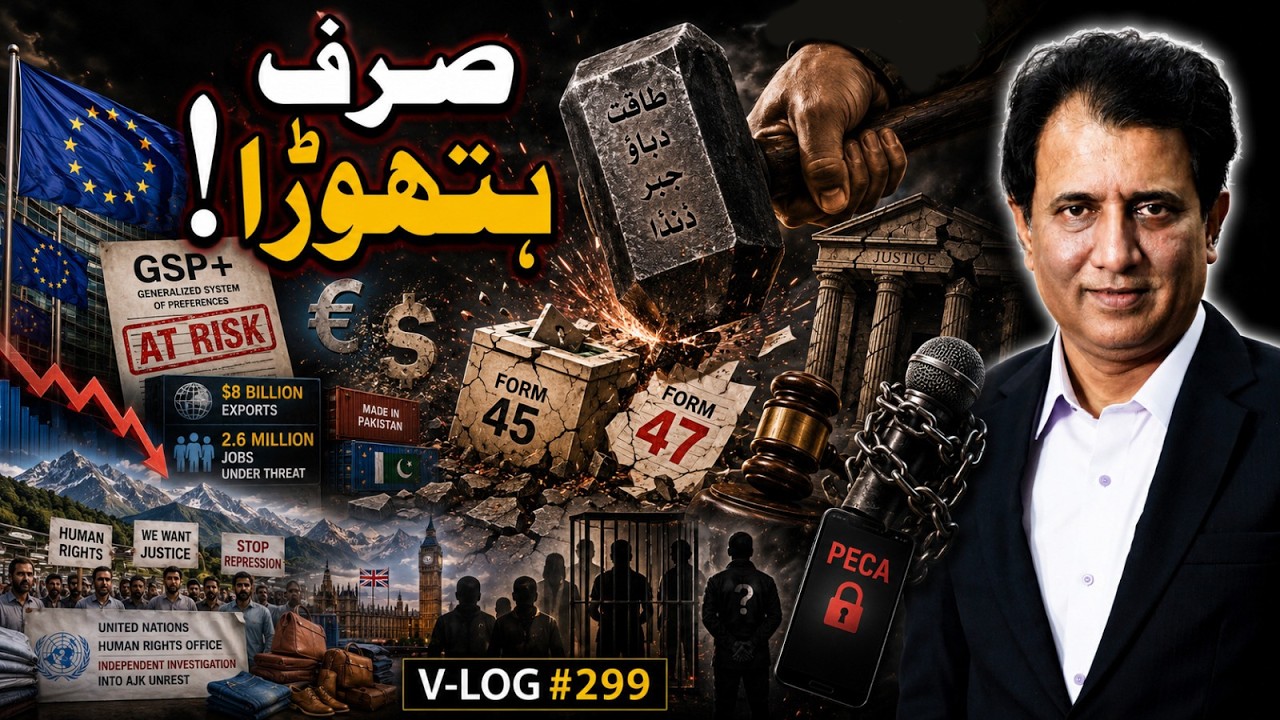 From Form 47 to AJK Crackdown: Why the World Is Questioning Pakistan | Habib Akram V-Log #299