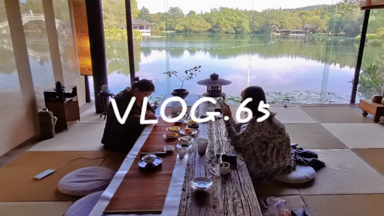 【VLOG.65】打卡杭州最贵的茶馆|九溪烟树|木守西溪隐餐厅|东坡神仙鸡|老头油爆虾|