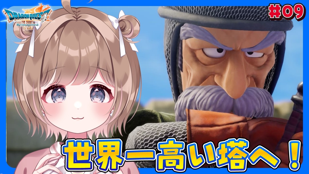 【ドラクエ7リイマジンド】完全初見｜＃０９　じゅうたんで今まで行けなかったところに行く！！※ネタバレあり
