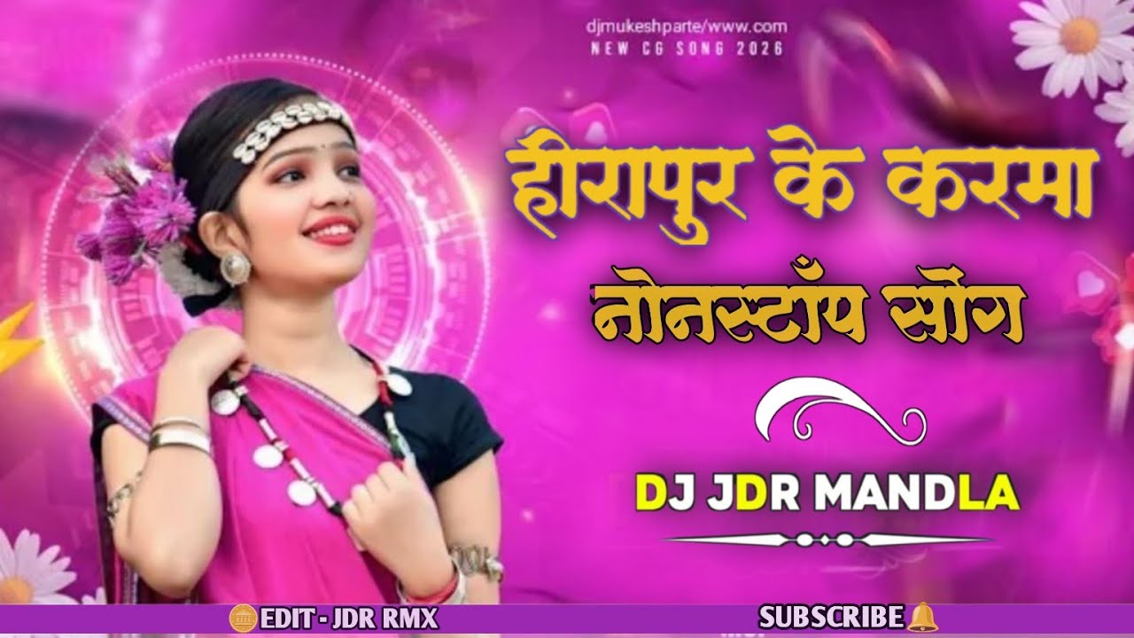 #हीरापुर_के_करमा_गीत DJ MANDLA REMIX NONSTOP SONG 2026 TRENDING VIRAL DJ NONSTOP SONG DJ JDR MANDLA
