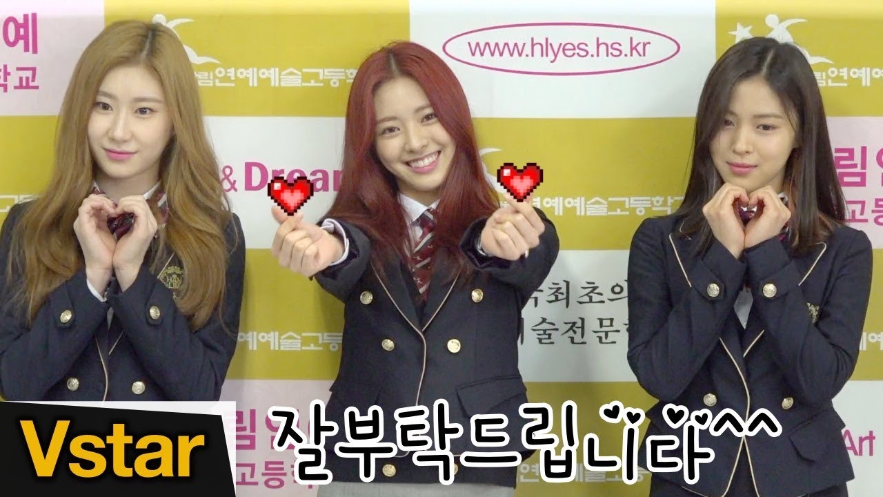 있지(ITZY) 신유나, 언니들과 한림예고 입학식 왔지❤︎ (20190304)