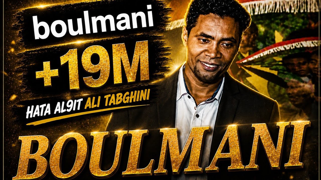 Younes Boulmani - Hta Lqit Li Tebghini (Live) | يونس بولماني - حتا لقيت لي تبغيني