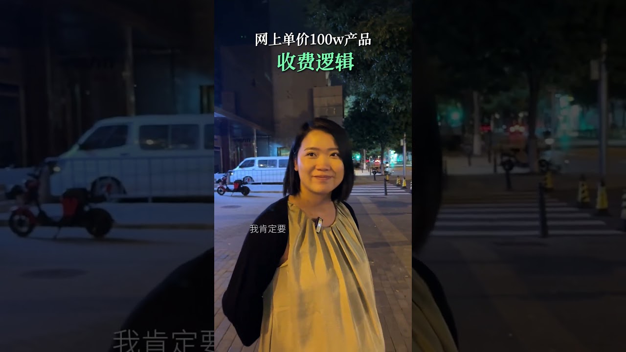 收费百万服务的逻辑 #创业 #女性创业 #知识付费