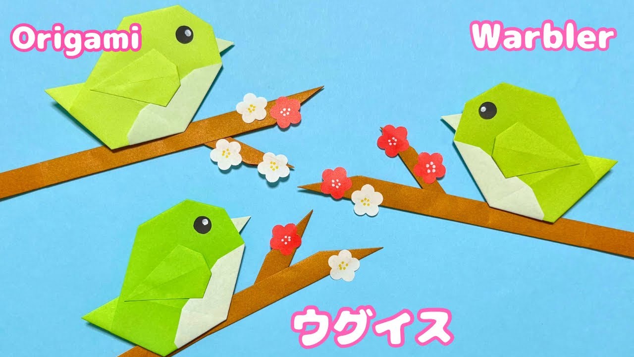【折り紙】簡単  可愛い☆ウグイスの作り方［Origami］How to make a Japanese bush warbler