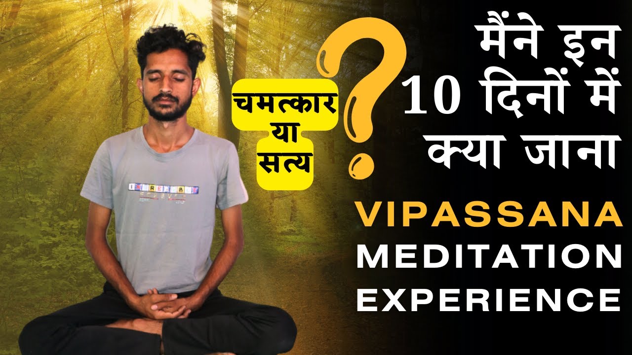 Shocking Result of 10 Days VIPASSANA MEDITATION in Hindi