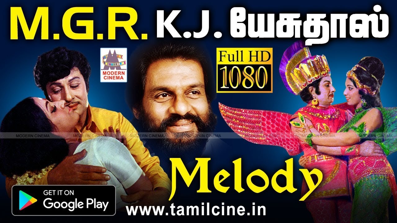 தேசியவிருது பெற்ற கானகந்தர்வர் KJயேசுதாஸ் புரட்சிதலைவருக்கு தந்த மெல்லிசை பாடல்கள் MGR Yesudas Songs