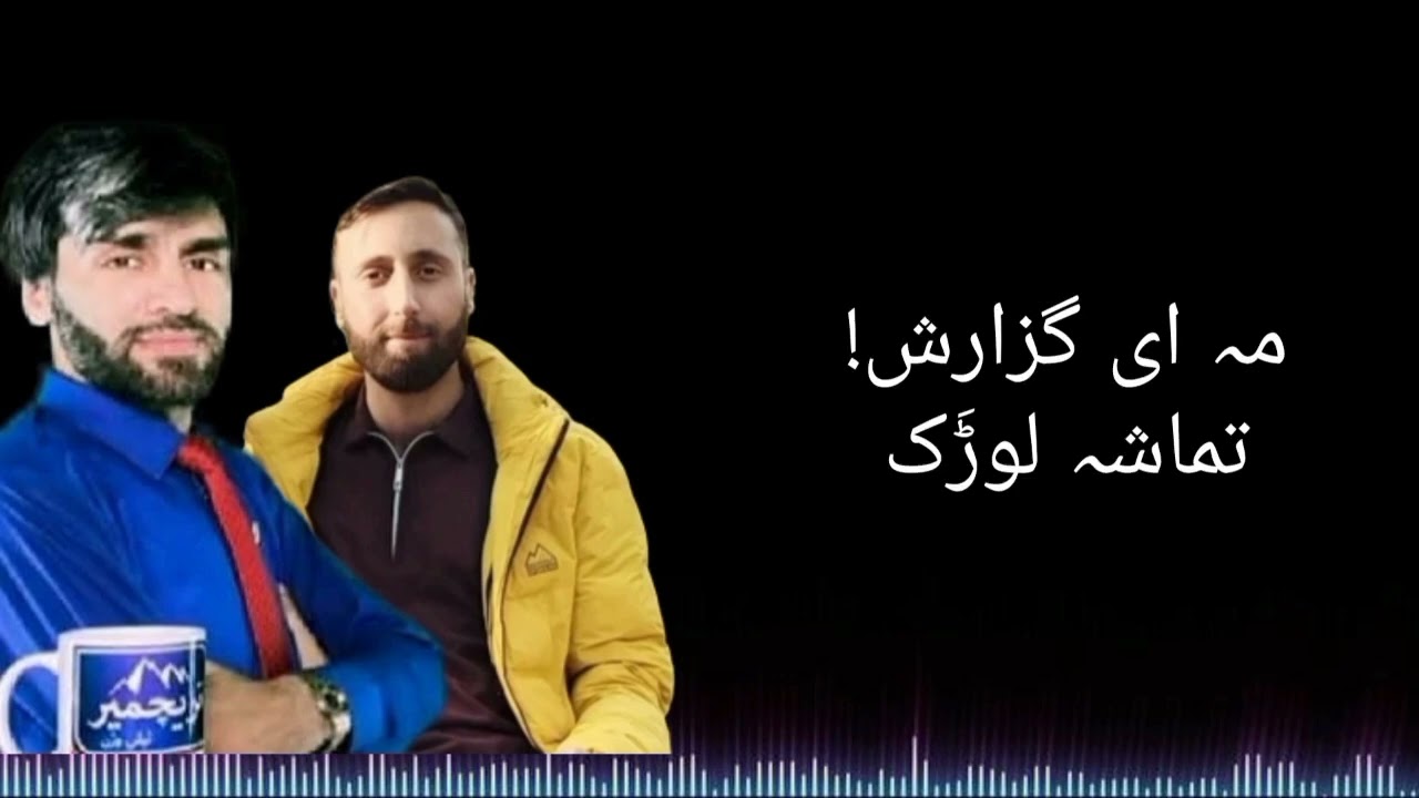 Ma Khosho Angyor || Zareef || Fayyaz Ali Shah #khowarsong
