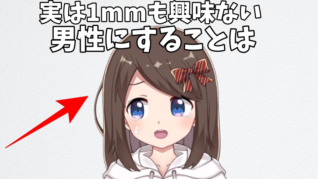 【40代50代】女が全く１ｍｍも興味がない男性にすること　【恋愛雑学/恋愛心理学/ミチの雑学】