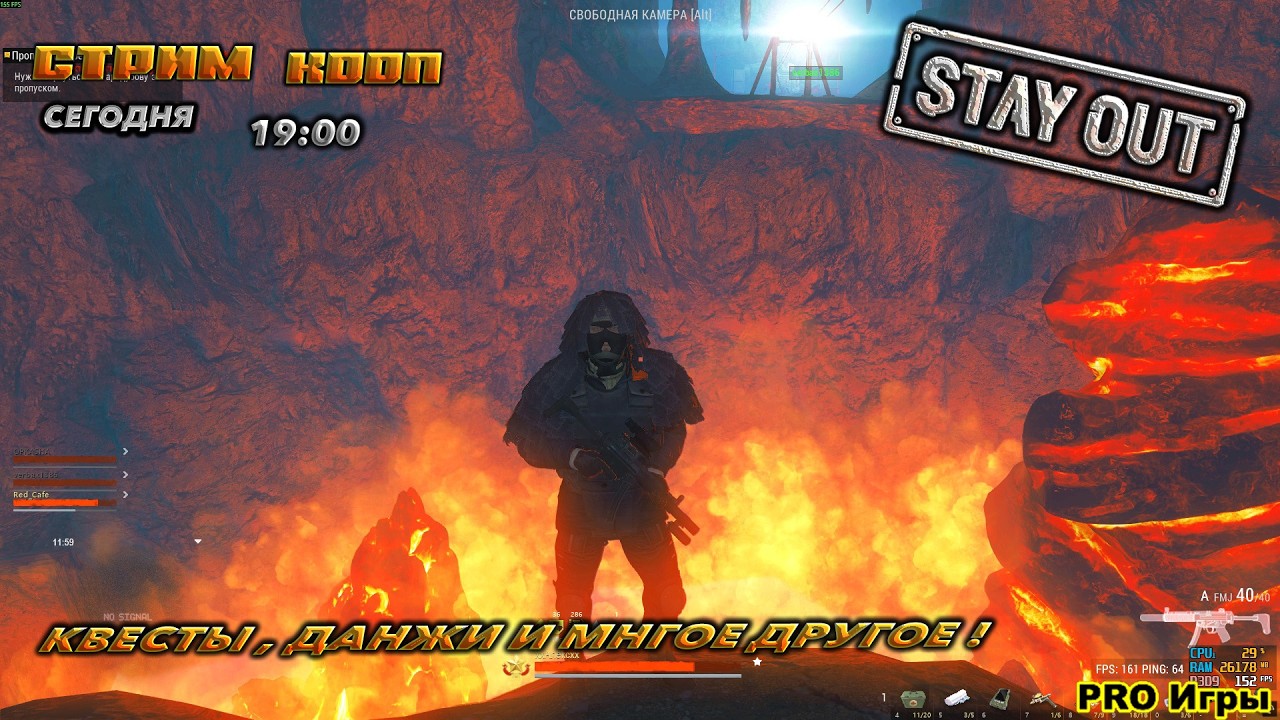 ⭐stay out⭐сталкер онлайн⭐RU-1  КВЕСТИКИ, ДАНЖИКИ !  В КООП ЕСЛИ НЕ РАБОТАЕ ЮТУБ ЗАХОДИТЕ ВК ТРОВО.