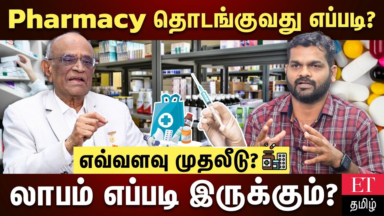 Medical Shop தொடங்குவது எப்படி? Dr.G.Bakthavathsalam Interview | EXCLUSIVE INTERVIEW |