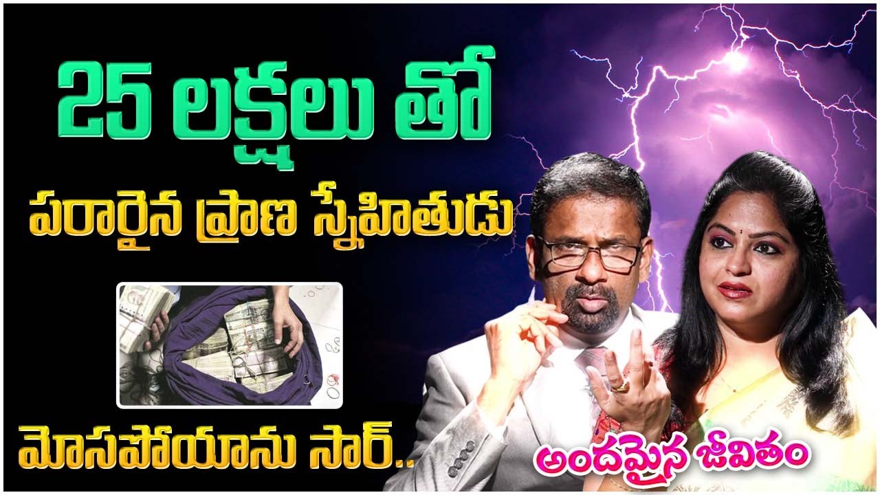 Andamaina Jeevitham Latest Episode | Best Moral Video | Dr Kalyan Chakravarthy | Sumantv Women Life