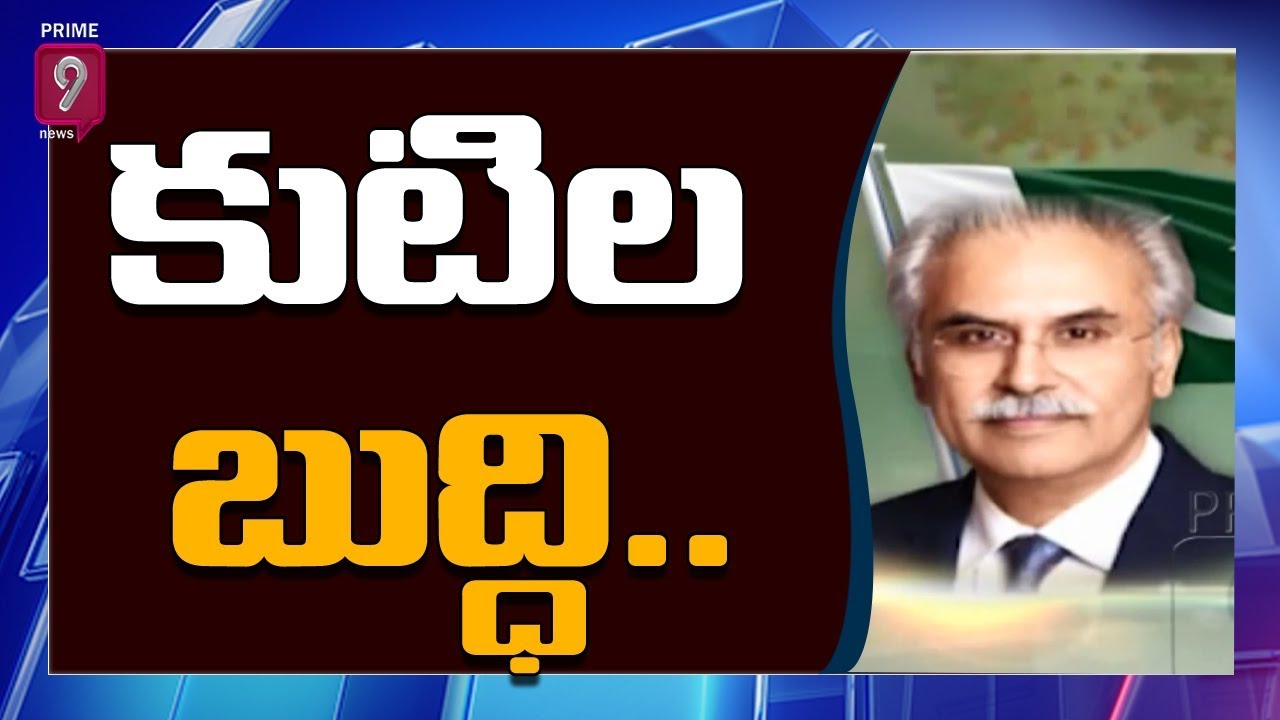 Health Minister Zafar Mirza cComments on Kashmir in SAARC Conference | Prime9 News